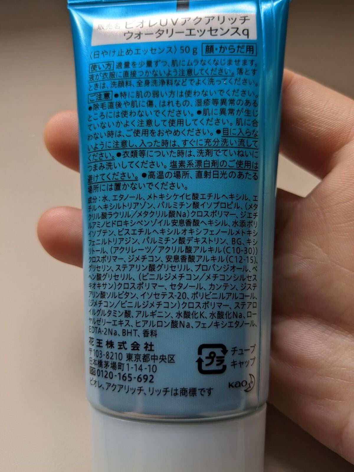 ビオレUV アクアリッチウォータリーエッセンス/ビオレ/日焼け止め・UVケアを使ったクチコミ(4枚目)