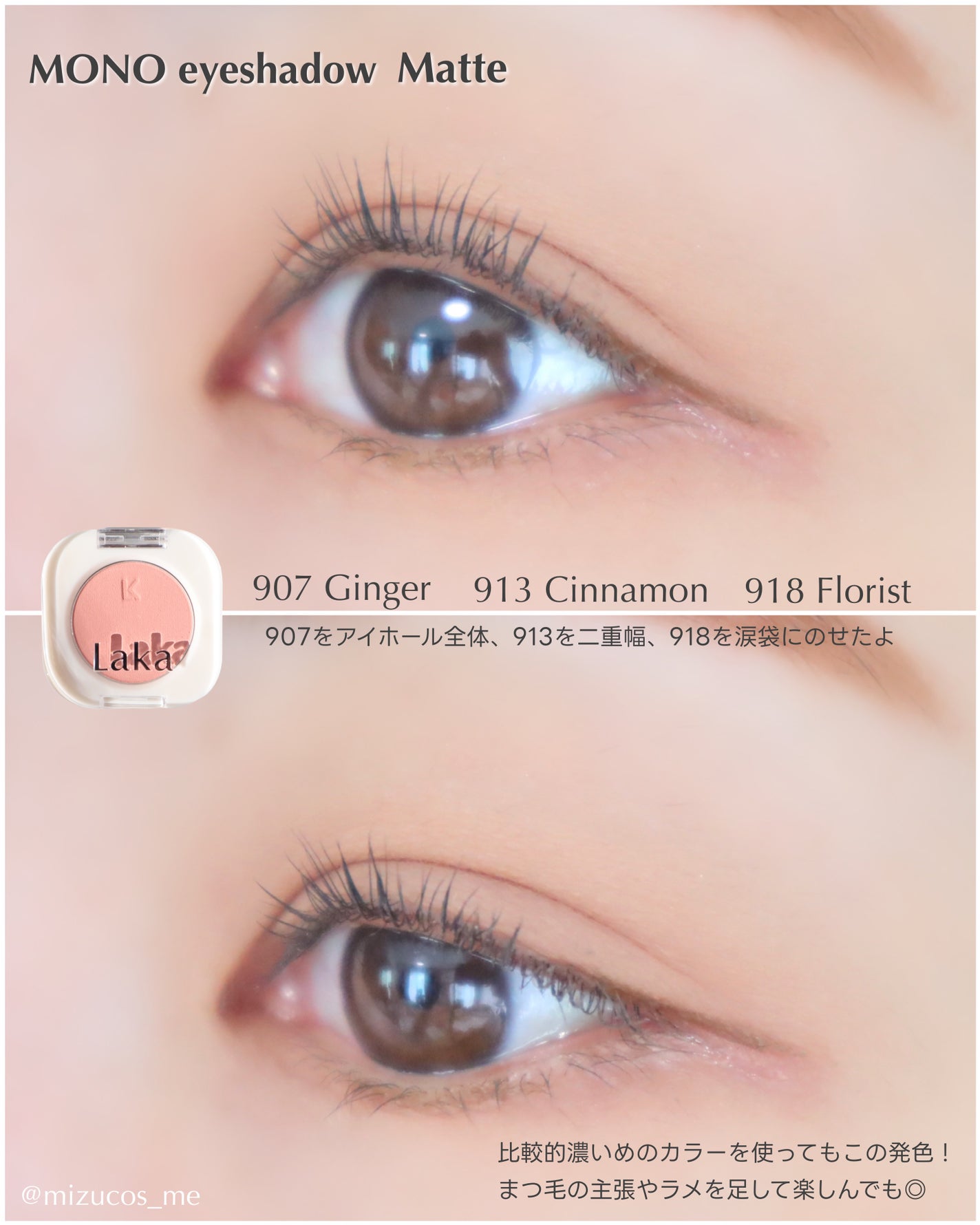 モノアイシャドウ/Laka/単色アイシャドウを使ったクチコミ(5枚目)