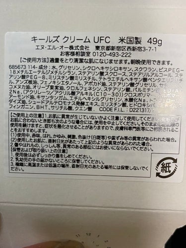 クリーム UFC 170周年記念エディション49g/Kiehl's/フェイスクリームを使ったクチコミ（2枚目）