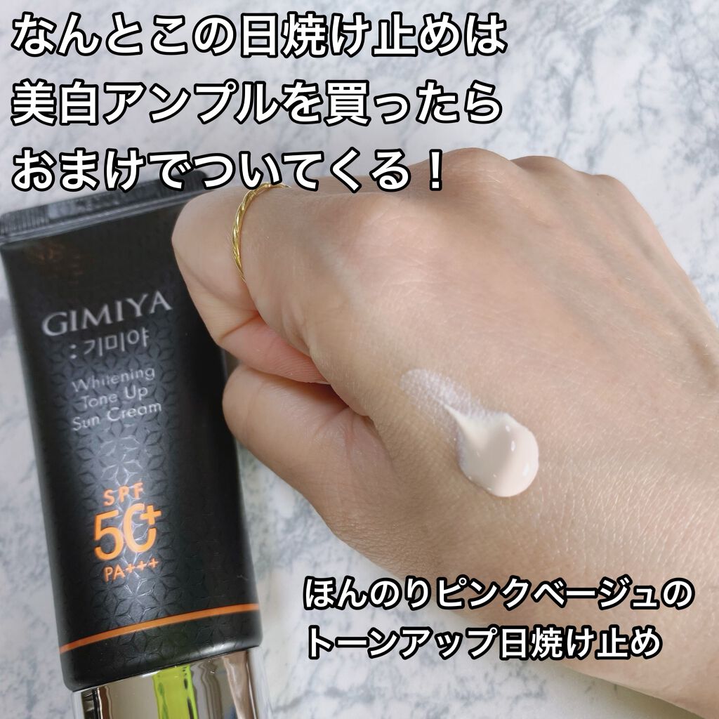 GIMIYA 美白アンプルセット/TONYMOLY/美容液を使ったクチコミ(6枚目)