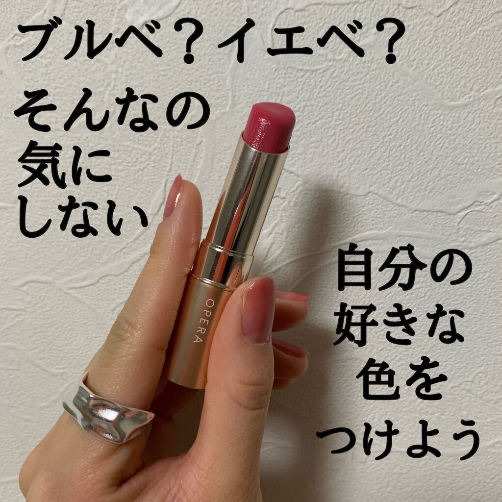 オペラ リップティント N/OPERA/リップティントを使ったクチコミ（1枚目）
