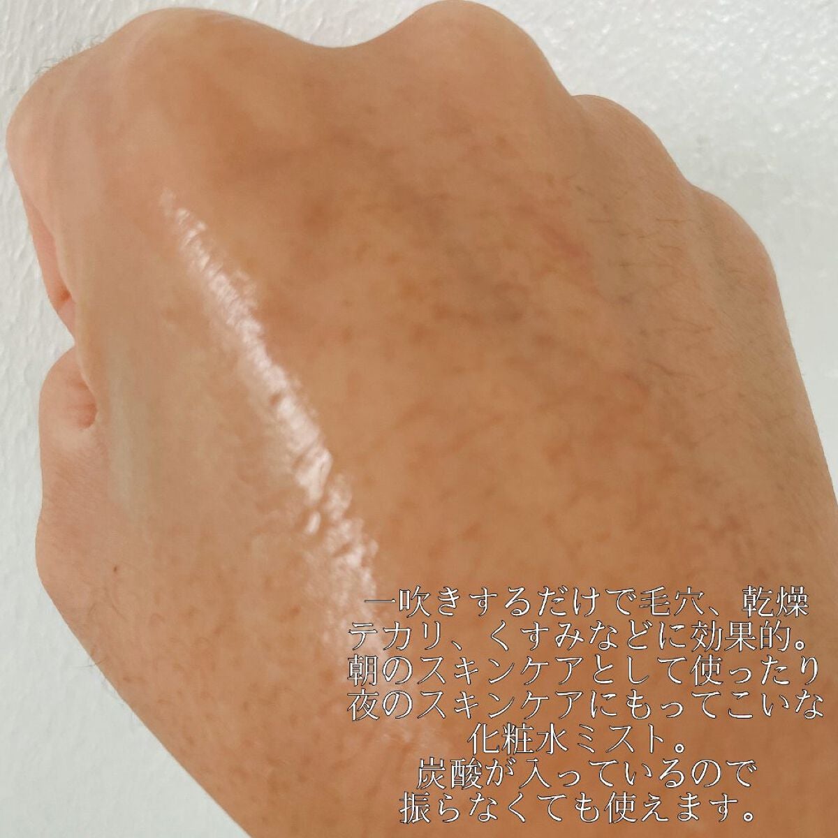 ビタオンチアフルミスト/VITAON/ミスト状化粧水を使ったクチコミ(3枚目)