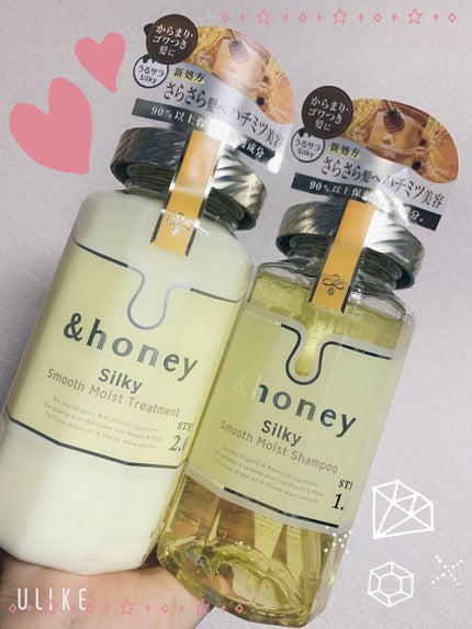シルキー スムースモイスチャー シャンプー 1.0/ヘアトリートメント 2.0/&honey/市販シャンプーを使ったクチコミ(1枚目)