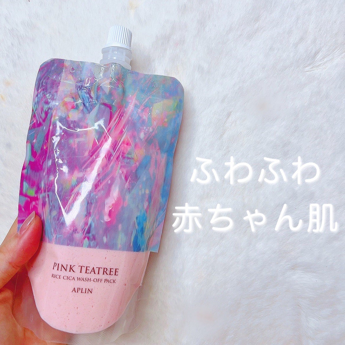 ピンクティーツリーライスシカウォッシュオフパック/APLIN/洗い流すパック・マスクを使ったクチコミ(1枚目)