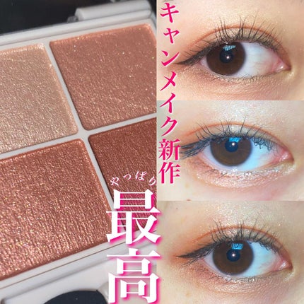 シルキースフレアイズ/キャンメイク/アイシャドウパレットを使ったクチコミ(1枚目)