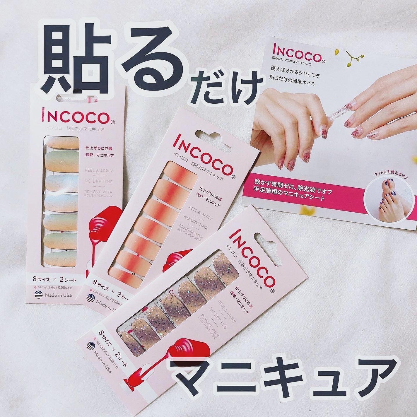 インココ 息吹 ~Ibuki~/インココ/ネイルシールを使ったクチコミ(1枚目)