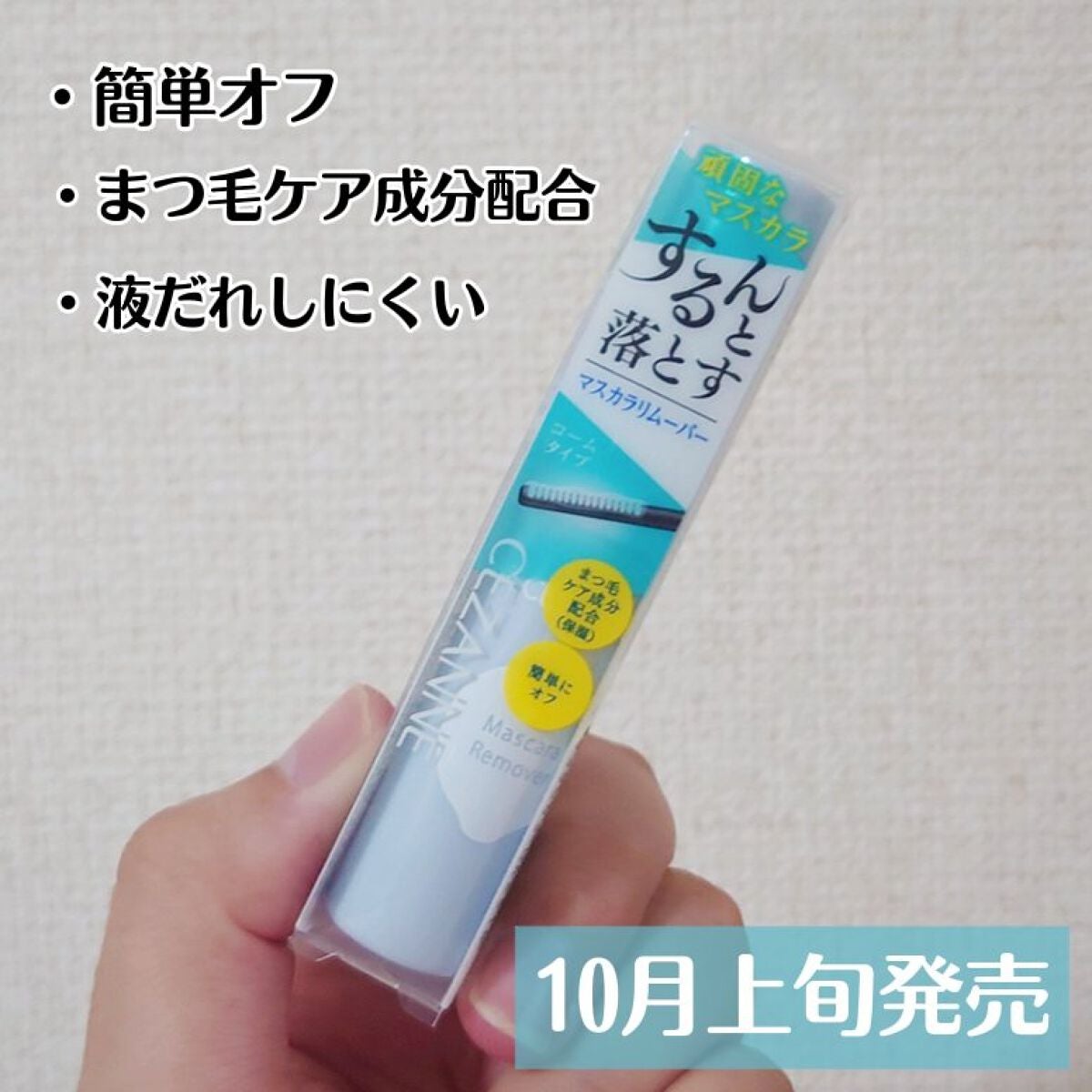 èä¹
ã«ãŒã«ãã¹ã«ã©/CEZANNE/ãã¹ã«ã©ã䜿ã£ãã¯ãã³ãïŒ6æç®ïŒ