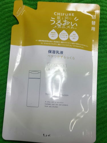 乳液詰替え🍀
ちふれ✨
保湿乳液　詰替用
無香料・無着色
お肌に優しい
ヒアルロン酸と、トレハロース配合
プチプラで機能性が高い国産ブランド
安心して使うことができます✨
の画像 その0