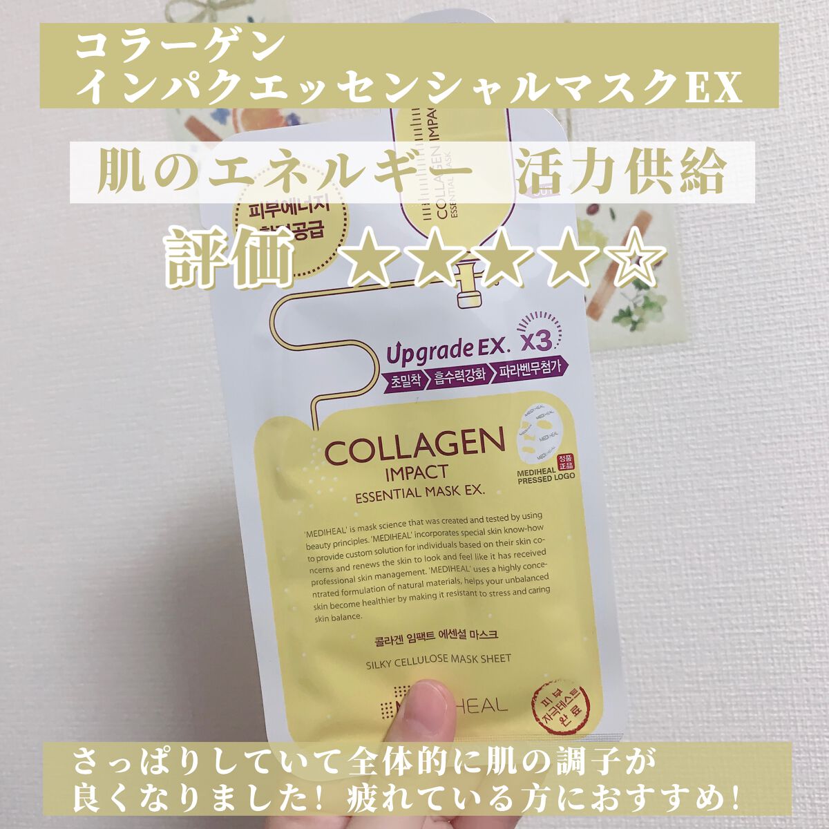 H.D.P ポアスタンピング ブラックマスクEX./MEDIHEAL/シートマスク・パックを使ったクチコミ（2枚目）