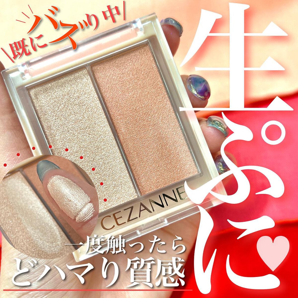 フェイスグロウカラー/CEZANNE/クリームハイライトを使ったクチコミ(1枚目)