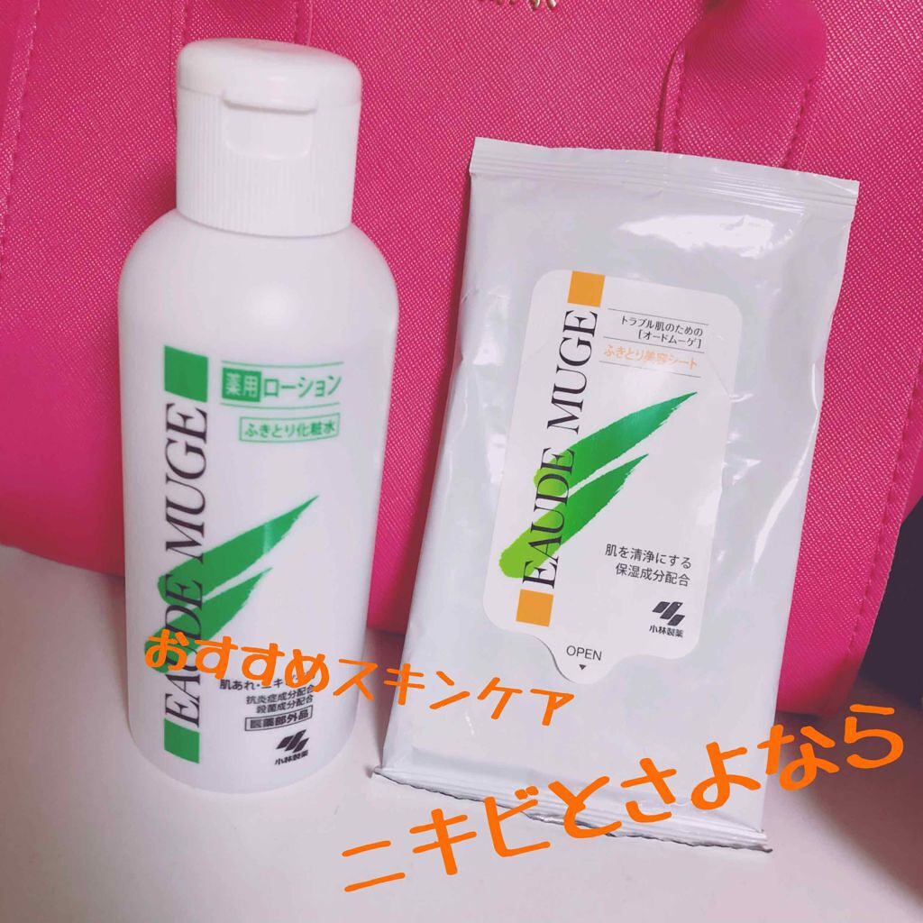 オードムーゲ 薬用ローション(ふきとり化粧水)/オードムーゲ/拭き取り化粧水を使ったクチコミ(1枚目)