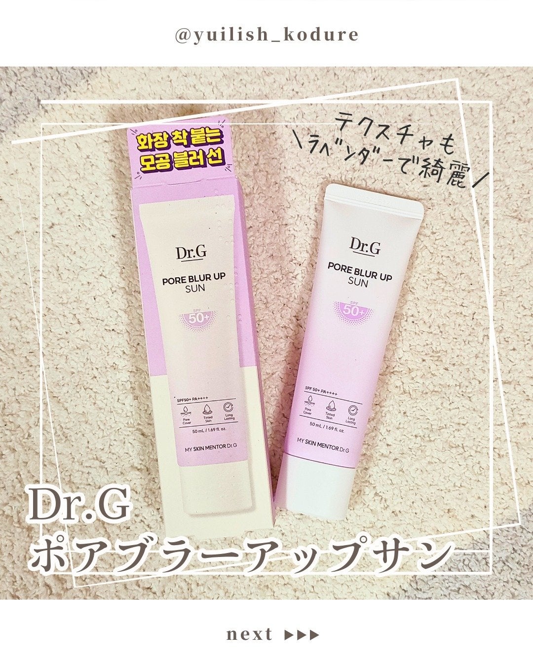 ドクタージー ピュア ビタミンB モイスチャライジングマスク/Dr.G/シートマスク・パックを使ったクチコミ(1枚目)