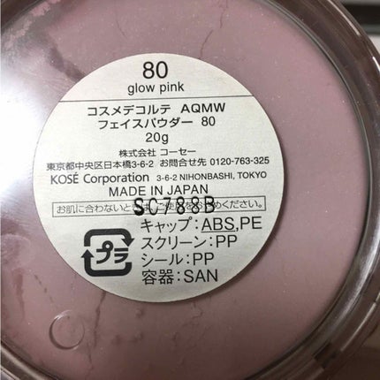 AQ MW フェイスパウダー/DECORTÉ/ルースパウダーを使ったクチコミ(2枚目)