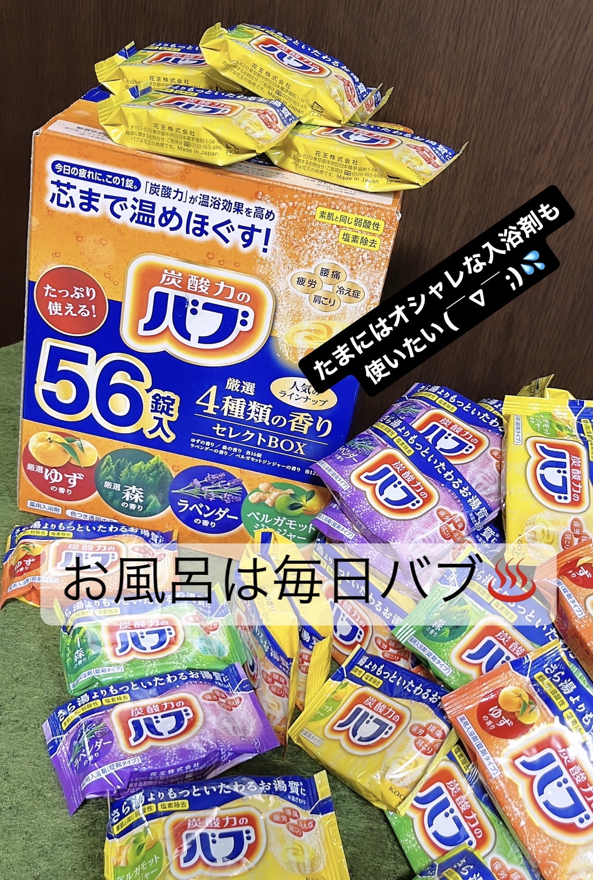 💜🩷💙Irohaフォロバ🙋‍♀️のクチコミ「♨️♨️コスパで選ぶ入浴剤🛀バフ56個入り1,552円

バブ
4種の香りセレクトBOX

A.....」（1枚目）