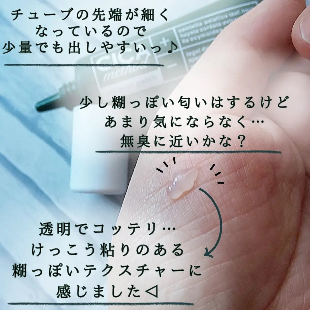 CICA method RECOVER PATCH/コジット/その他スキンケアを使ったクチコミ(3枚目)