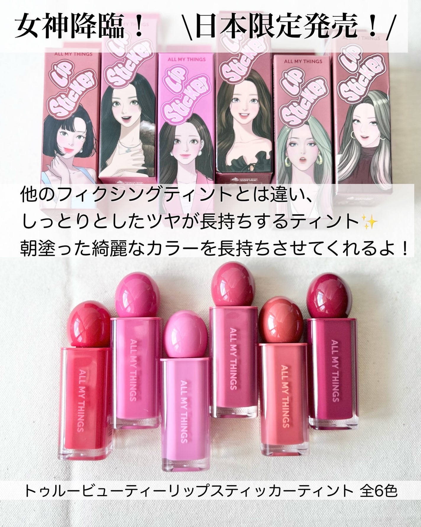 オールマイシングス リップスティッカーティント/all my things/リップティントを使ったクチコミ(2枚目)