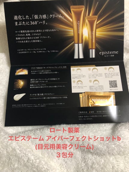 ネネコ on LIPS 「【⠀購入品のオマケ⠀】HANKYUBEAUTYONLINEで数..」(5枚目)