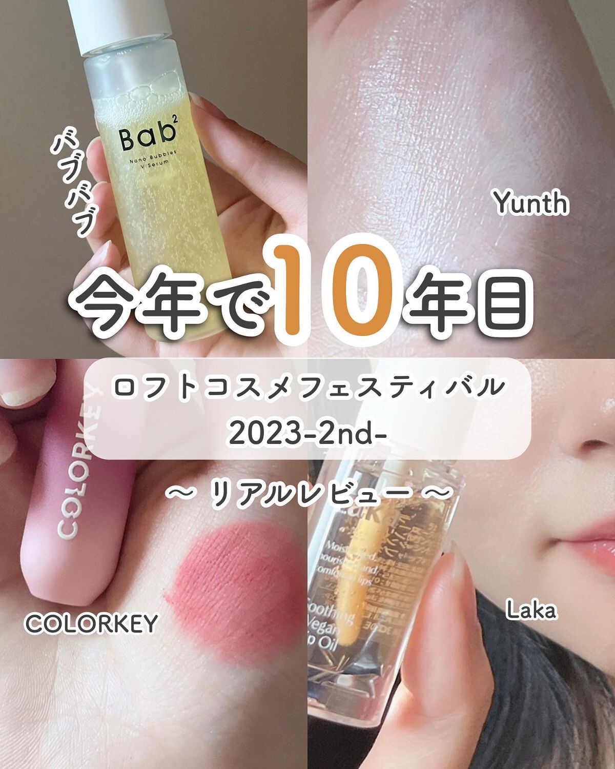 スージングヴィーガンリップオイル/Laka/リップオイルを使ったクチコミ（1枚目）