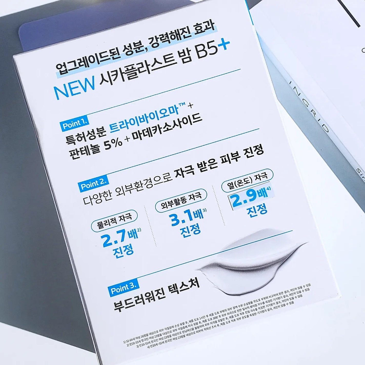 シカプラスト ボーム B5【海外版】/LA ROCHE POSAY(海外)/フェイスクリームを使ったクチコミ(5枚目)