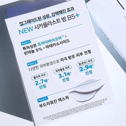 シカプラスト ボーム B5【海外版】/LA ROCHE POSAY(海外)/フェイスクリームを使ったクチコミ(5枚目)