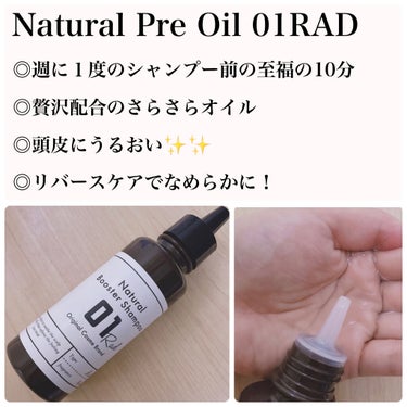 01RAD Pre Oil/01Rad/ヘアオイルを使ったクチコミ（1枚目）