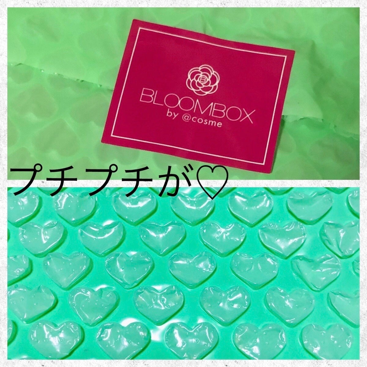 ブルーム ボックス/BLOOMBOX/その他を使ったクチコミ(3枚目)