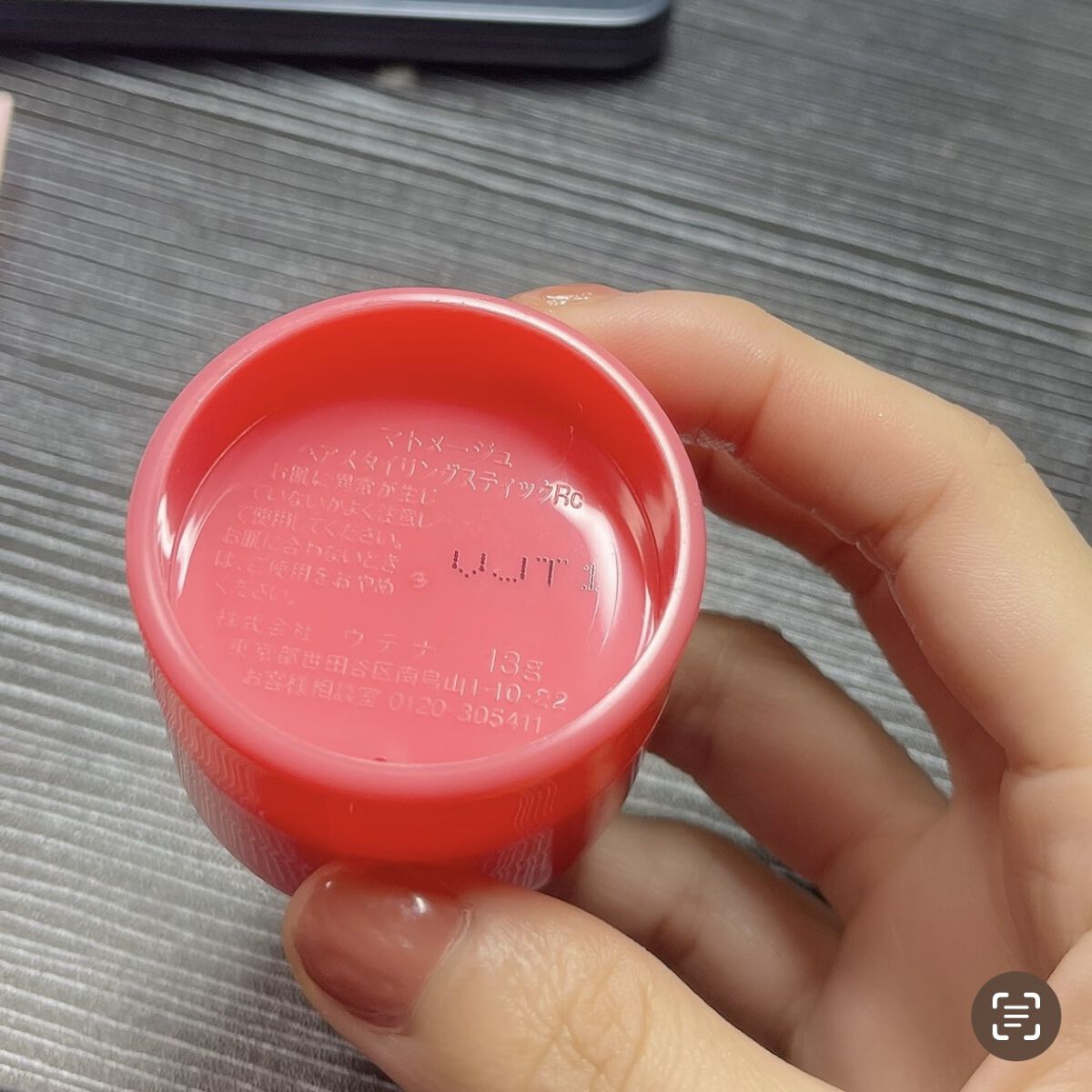 まとめ髪スティック レギュラー/マトメージュ/ヘアワックス・クリームを使ったクチコミ（2枚目）