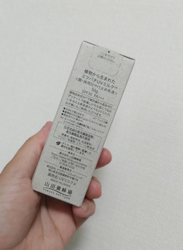 植物から生まれたミツバチUVミルク/アピセラピーコスメティクス/日焼け止めミルクを使ったクチコミ（3枚目）