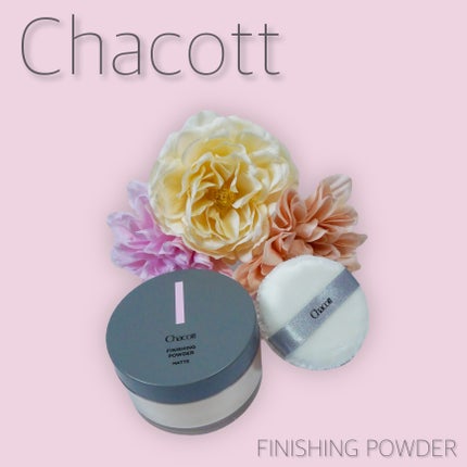フィニッシングパウダー マット/チャコット・コスメティクス/ルースパウダーを使ったクチコミ(1枚目)