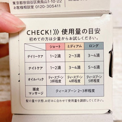 ヘアオイル/ゆず油/ヘアオイルを使ったクチコミ(7枚目)