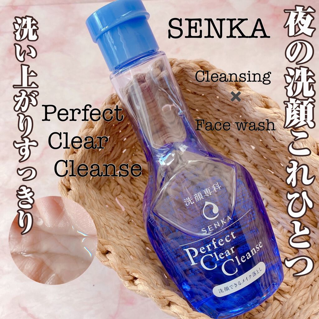 洗顔専科 パーフェクトクリアクレンズ/SENKA(専科)/クレンジングジェルを使ったクチコミ(1枚目)