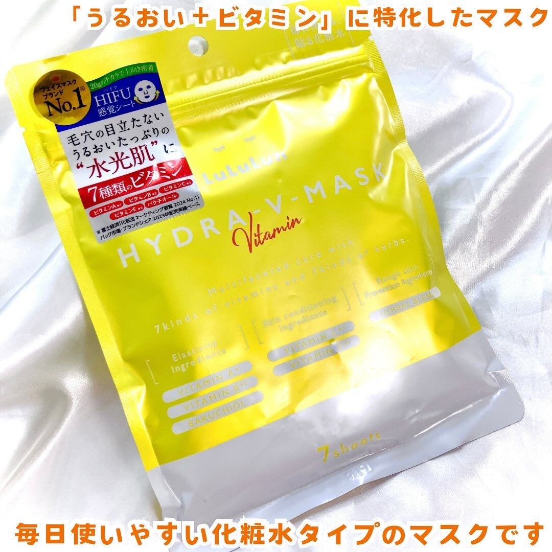 ルルルン ハイドラ V マスク/ルルルン/シートマスク・パックを使ったクチコミ(2枚目)