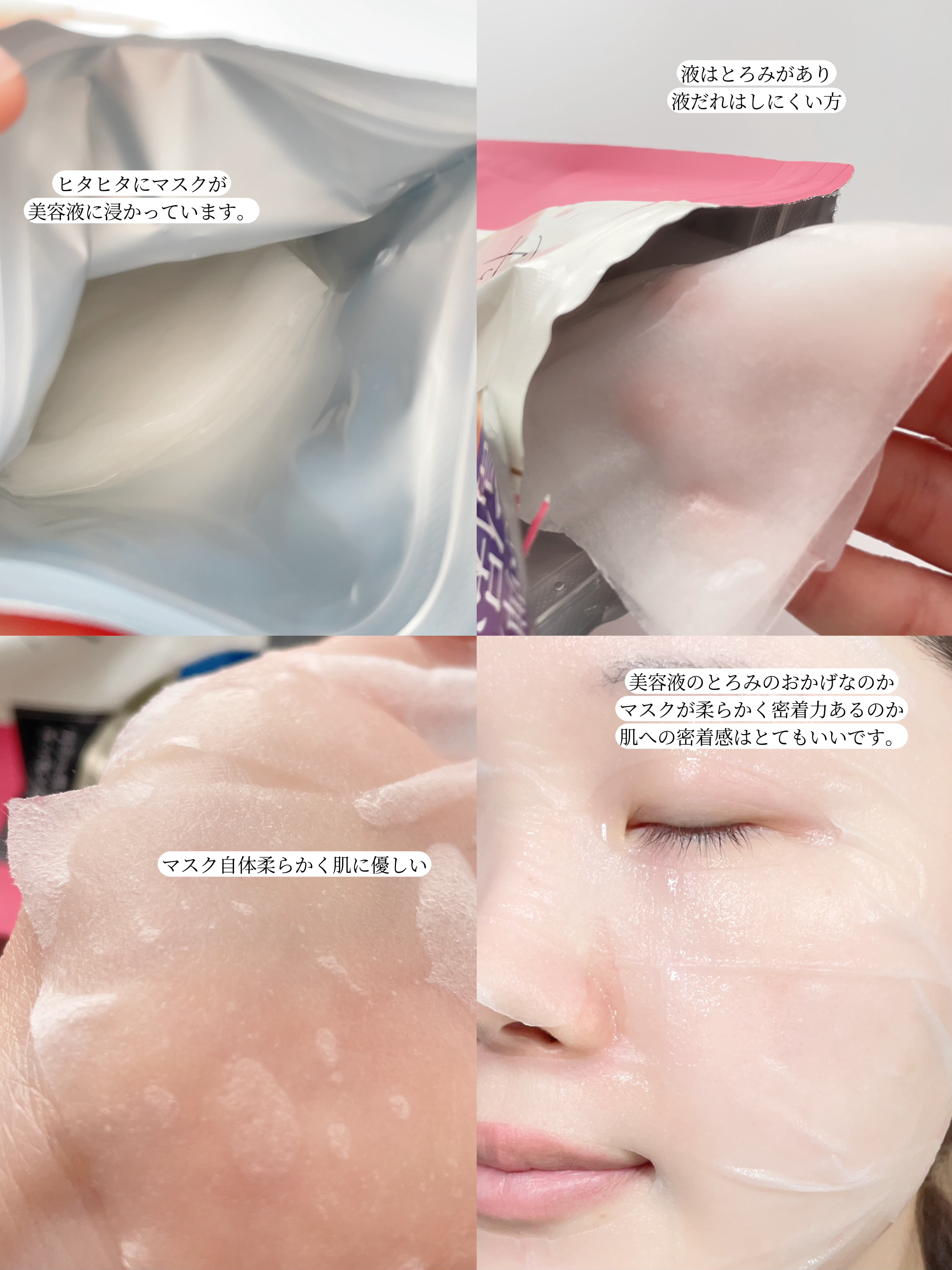 リジュオンリペアエッセンスマスク/ピュレア/シートマスク・パックを使ったクチコミ（3枚目）