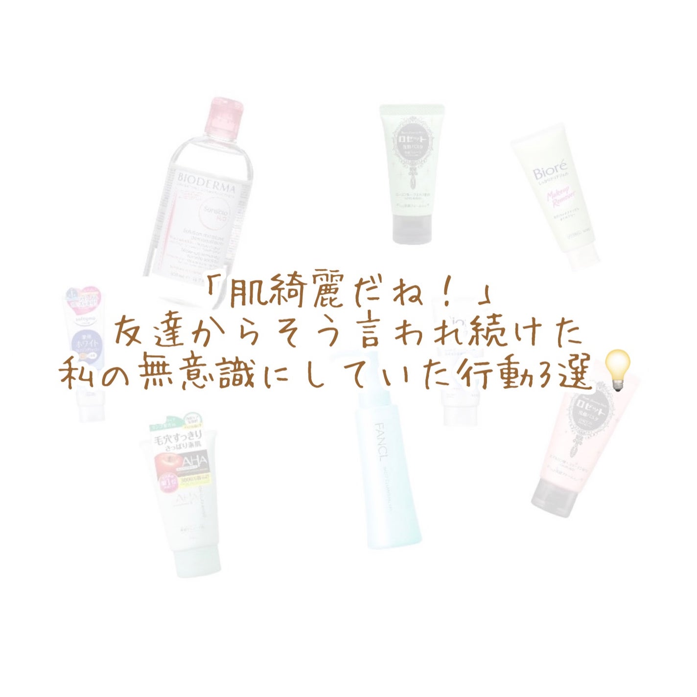 マイルドクレンジング オイル/ファンケル/オイルクレンジングを使ったクチコミ(1枚目)