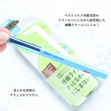 「密着アイライナー」極細クリームペンシル ナチュラルブラウン(バラエティストア限定取扱いカラー)/デジャヴュ/ペンシルアイライナーを使ったクチコミ(2枚目)