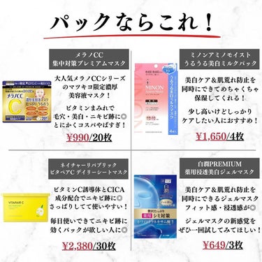 美容オタクのダン｜プチプラスキンケアコスメ on LIPS 「＜コスパ最強！プチプラニキビ跡ケアコスメ16選！＞◆紹介したア..」（5枚目）