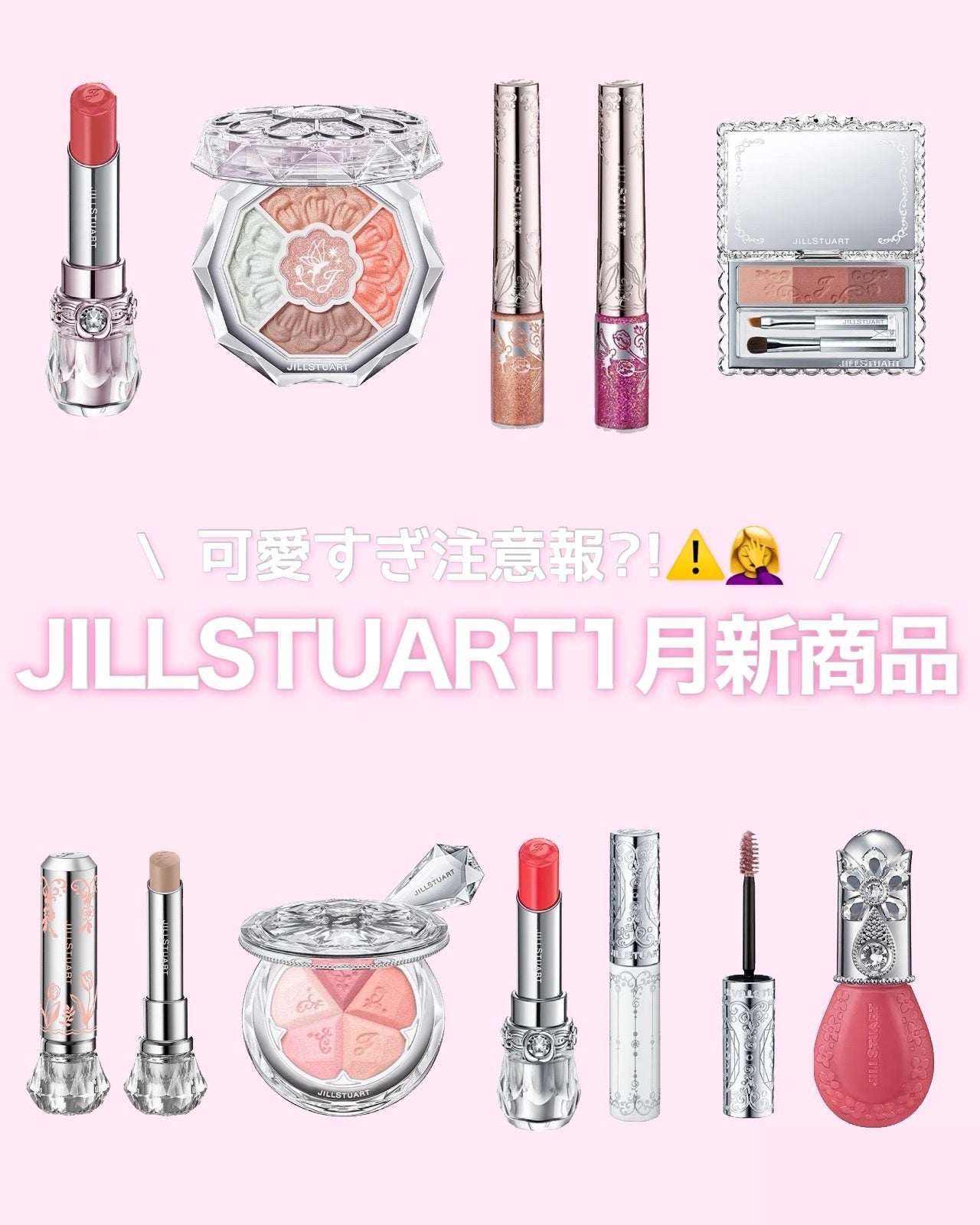 ã¹ããð on LIPS ã2025幎1æ10æ¥(é)ããçºå£²ã®ãžã«ã¹ãã¥ã¢ãŒãæ¥ã®æ°äœã..ãïŒ1æç®ïŒ