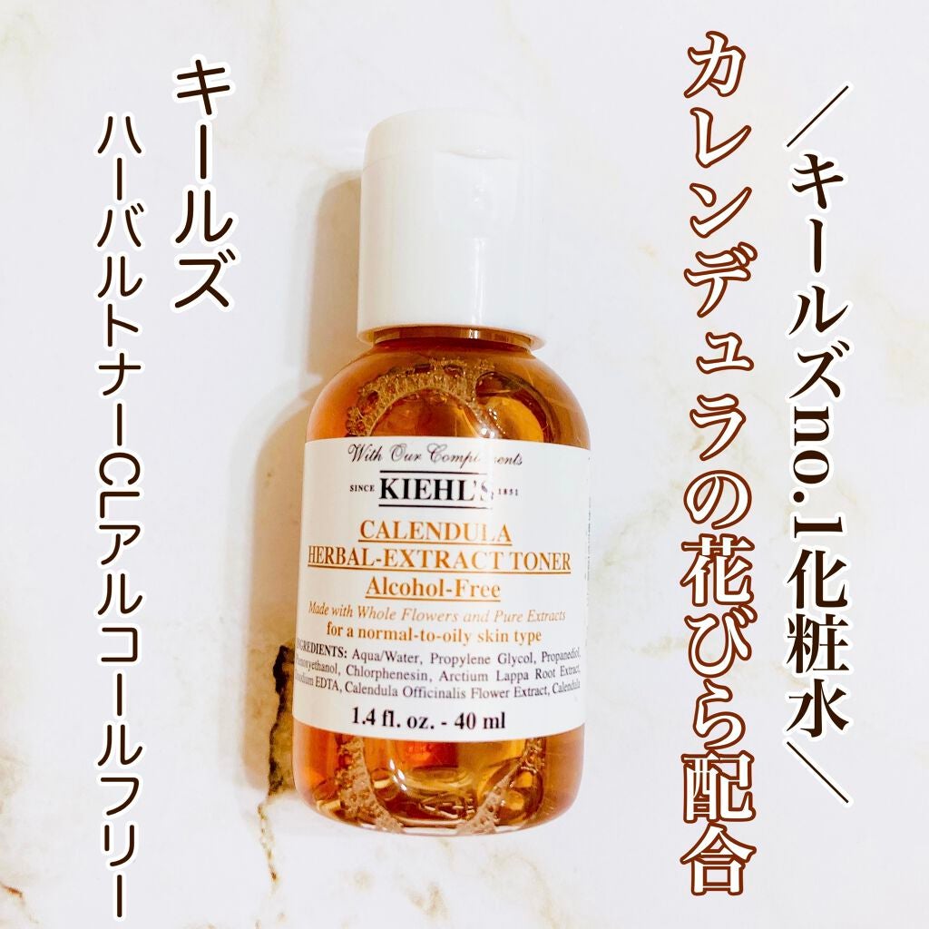 (新品) 500ml大容量 キールズ ハーバルトナーCL カレンデュラ化粧水 限定化粧水】キールズ ハーバル トナー CL アルコールフリー