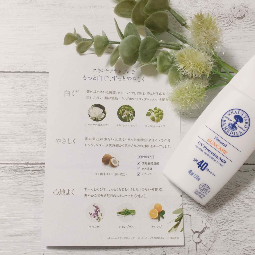 ナチュラル UV プロテクション ミルク/ニールズヤード レメディーズ/日焼け止めミルクを使ったクチコミ(2枚目)