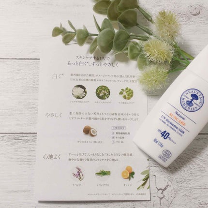 ナチュラル UV プロテクション ミルク/ニールズヤード レメディーズ/日焼け止めミルクを使ったクチコミ(2枚目)