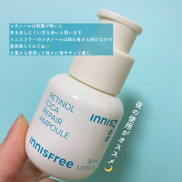 レチノール　シカ　リペア　セラム/innisfree/美容液を使ったクチコミ（2枚目）