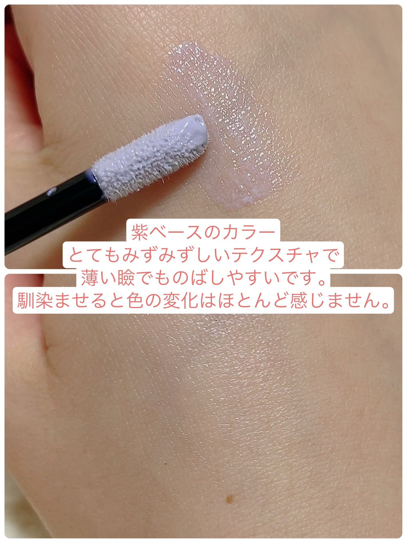 ケイト カラーコントロールアイベース/KATE/アイシャドウベースを使ったクチコミ(2枚目)