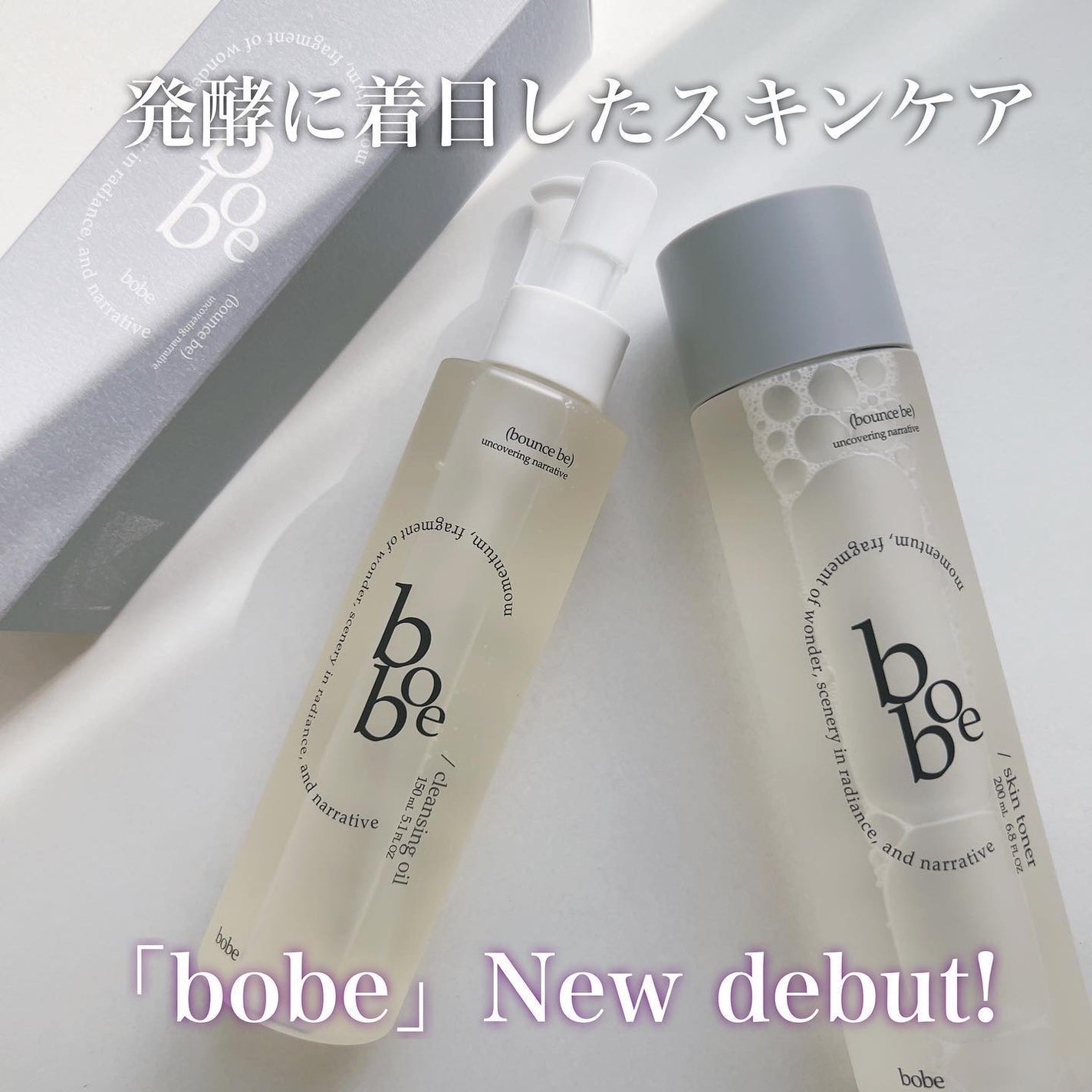 スキントナー/bobe/化粧水を使ったクチコミ(1枚目)