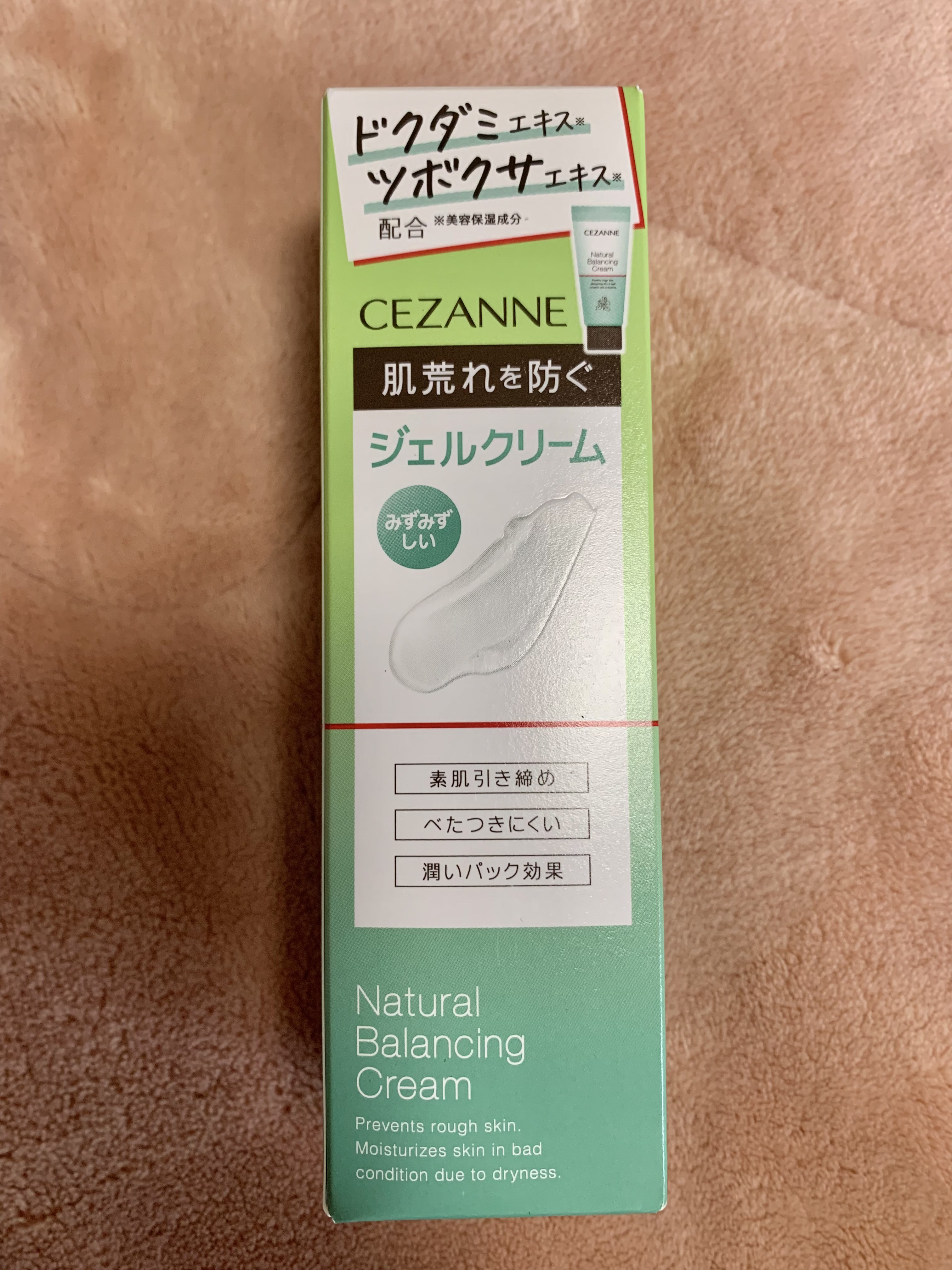 ナチュラルバランシングクリーム/CEZANNE/フェイスクリームを使ったクチコミ（1枚目）