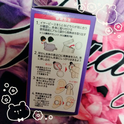 ナイトミン 耳ほぐタイム/小林製薬/その他を使ったクチコミ(3枚目)