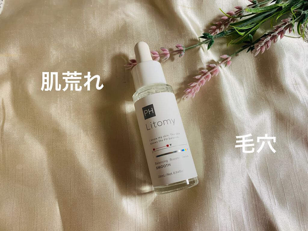 バランシング ブースターセラム　スムース/Litomy/美容液を使ったクチコミ（2枚目）