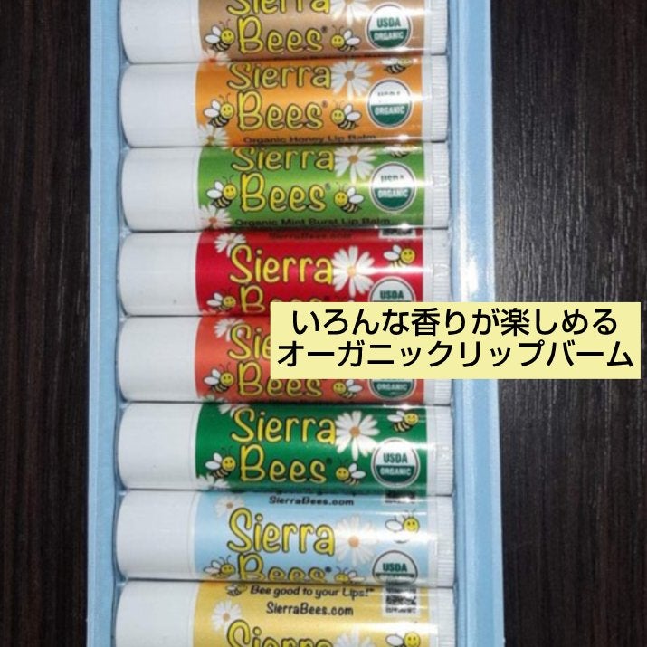 Organic Lip Balm/Sierra Bees/リップバームを使ったクチコミ(1枚目)