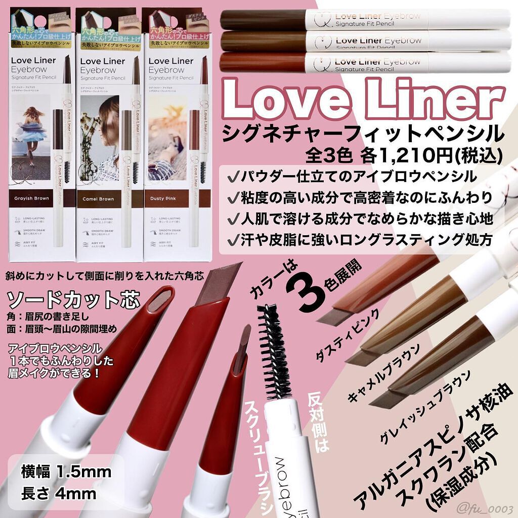 ラブ・ライナー シグネチャーフィットペンシル<アイブロウ>/ラブ・ライナー/アイブロウペンシルを使ったクチコミ(2枚目)