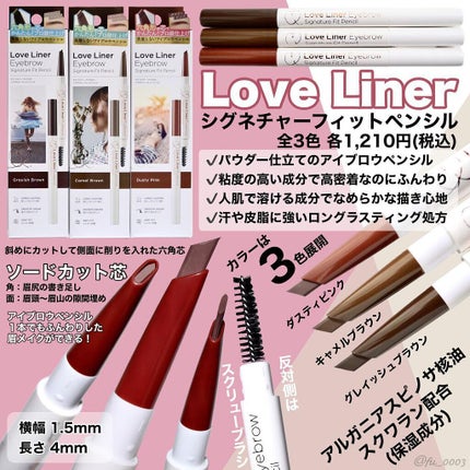 ラブ・ライナー シグネチャーフィットペンシル<アイブロウ>/ラブ・ライナー/アイブロウペンシルを使ったクチコミ(2枚目)