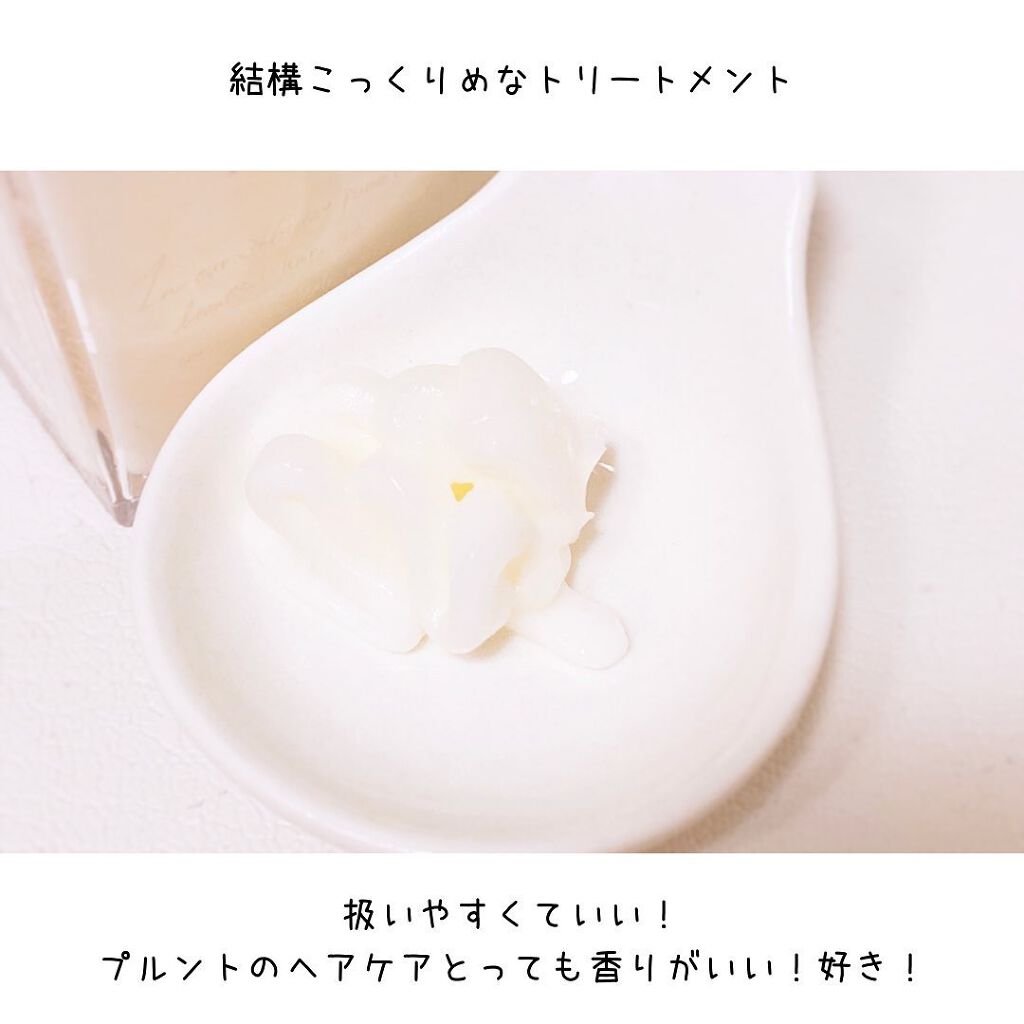 プルント モイストリッチ美容液シャンプー/モイストリッチリペア美容液トリートメント/Purunt./市販シャンプーを使ったクチコミ(4枚目)